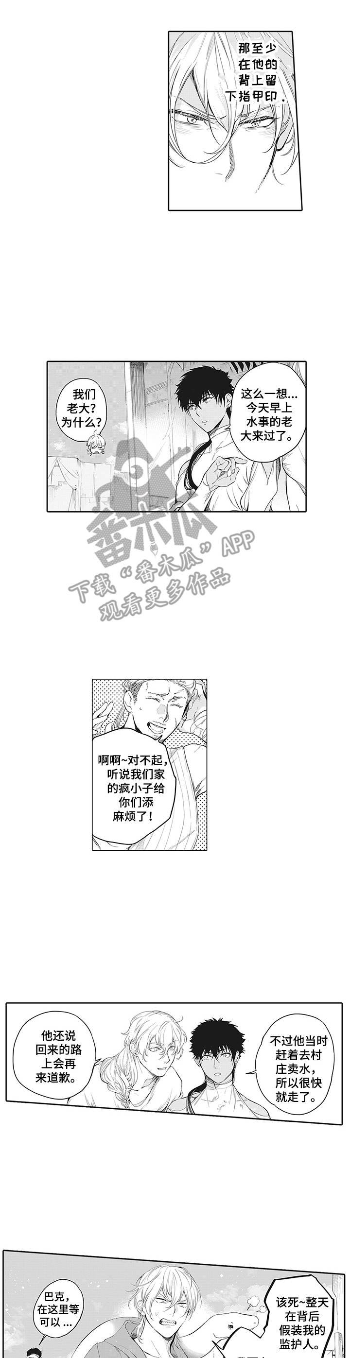第9章：太无情