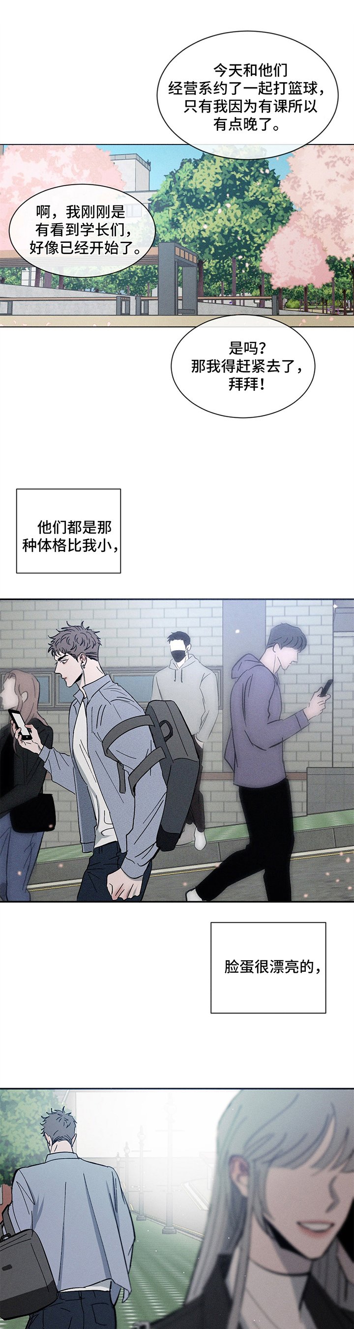 第1章：关注