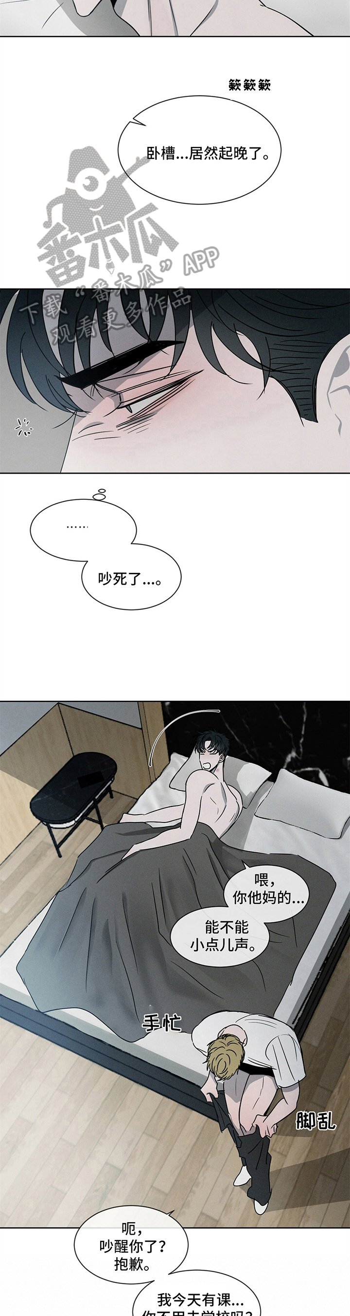 第10章：等待