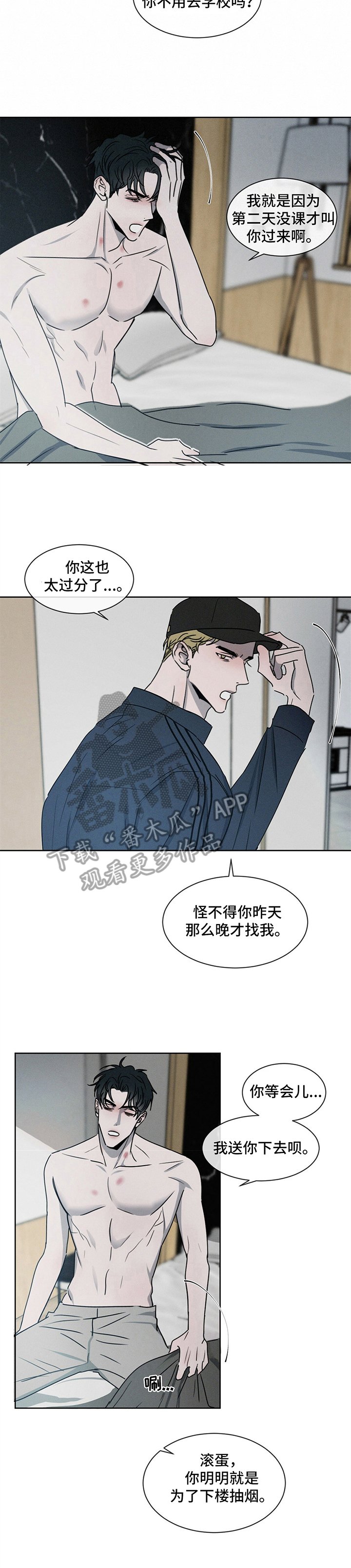 第10章：等待