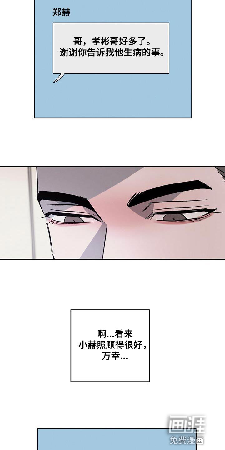 第100章：【第二季】家里有客人