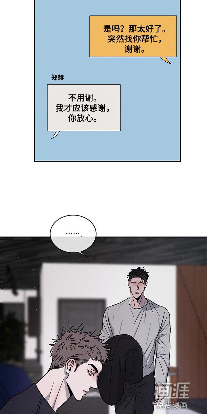 第100章：【第二季】家里有客人