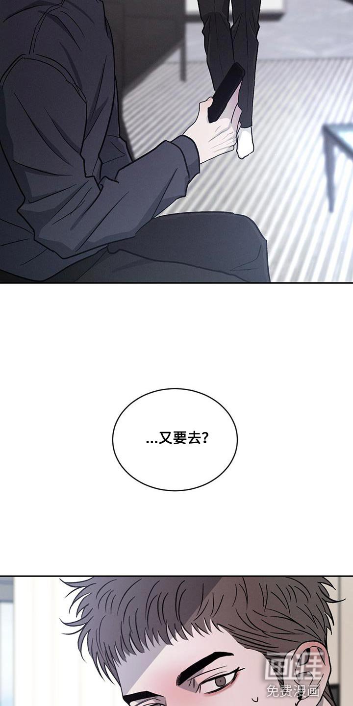 第100章：【第二季】家里有客人