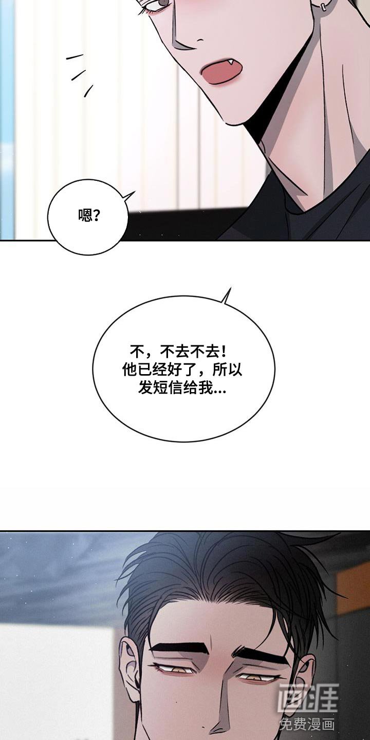 第100章：【第二季】家里有客人