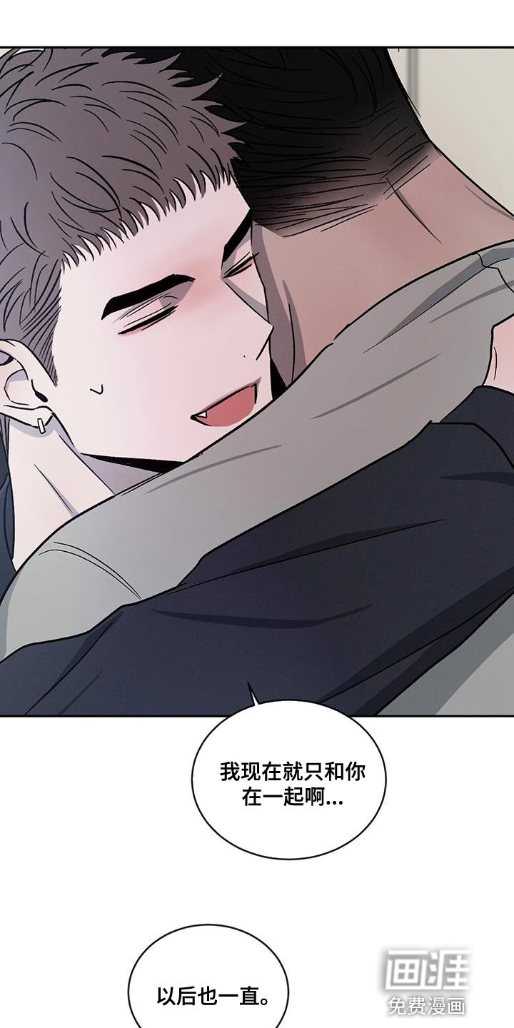 第100章：【第二季】家里有客人