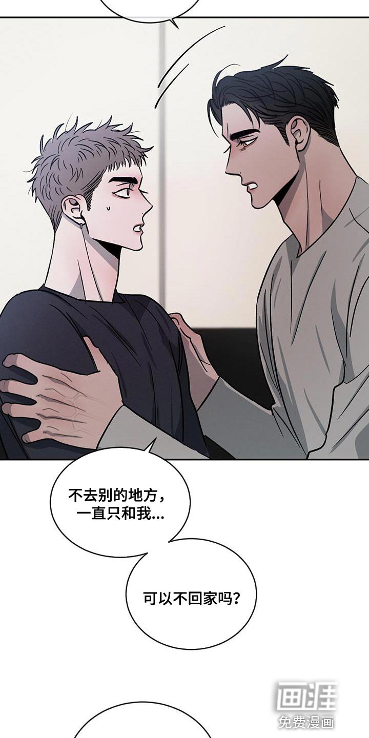 第100章：【第二季】家里有客人