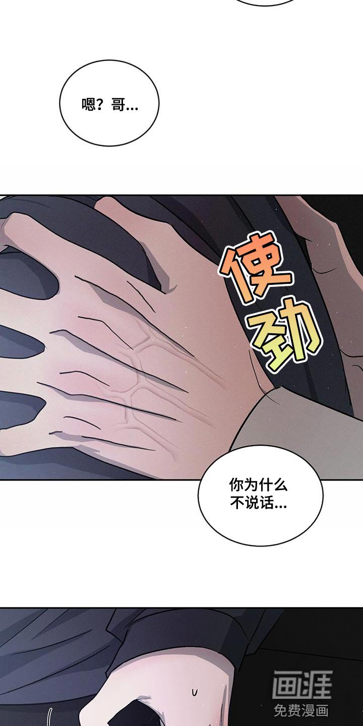 第100章：【第二季】家里有客人