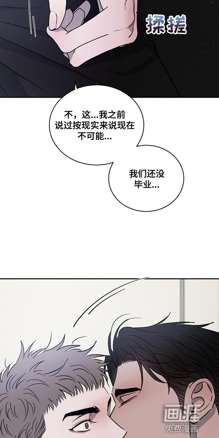 第100章：【第二季】家里有客人