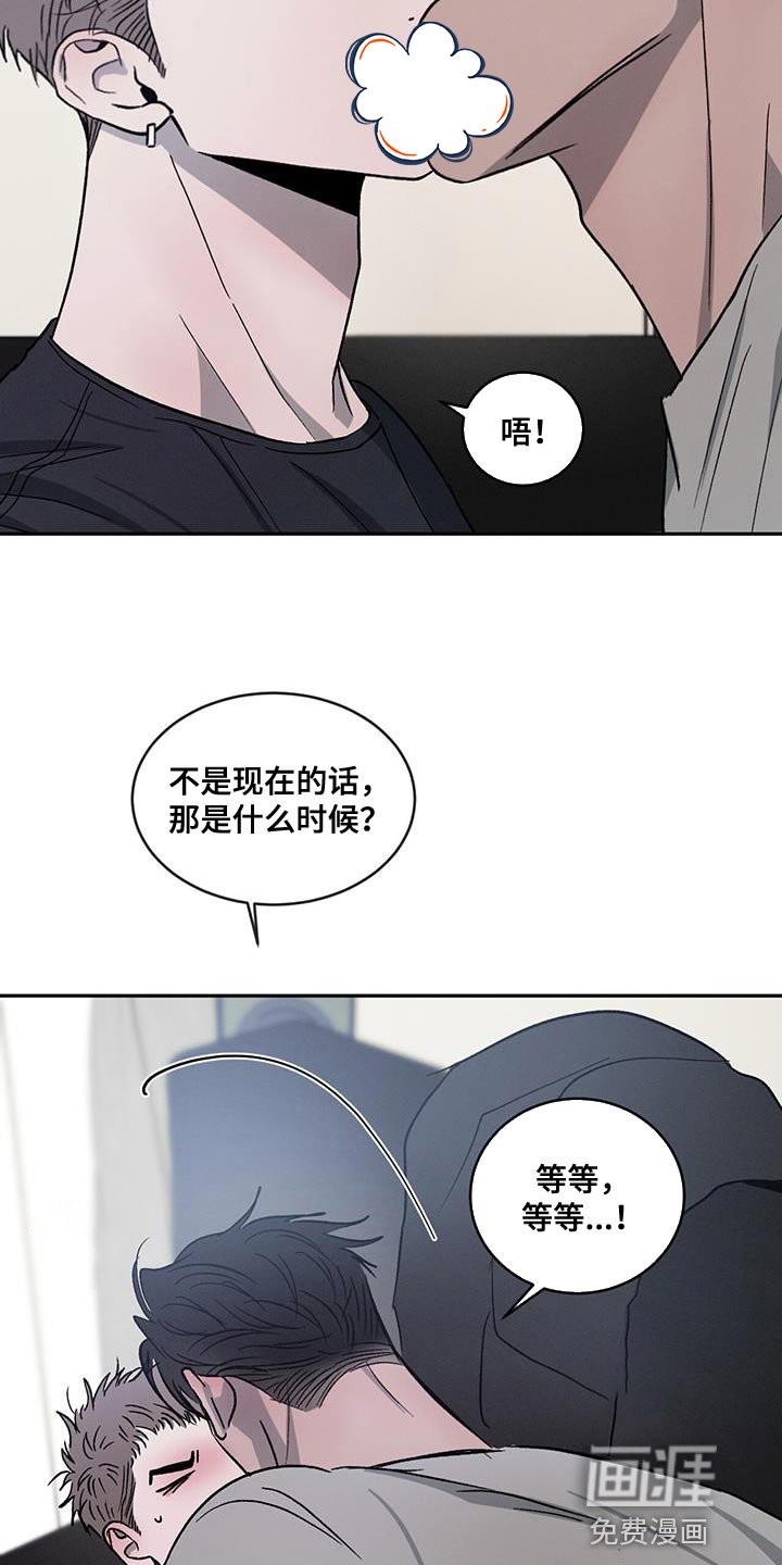 第100章：【第二季】家里有客人