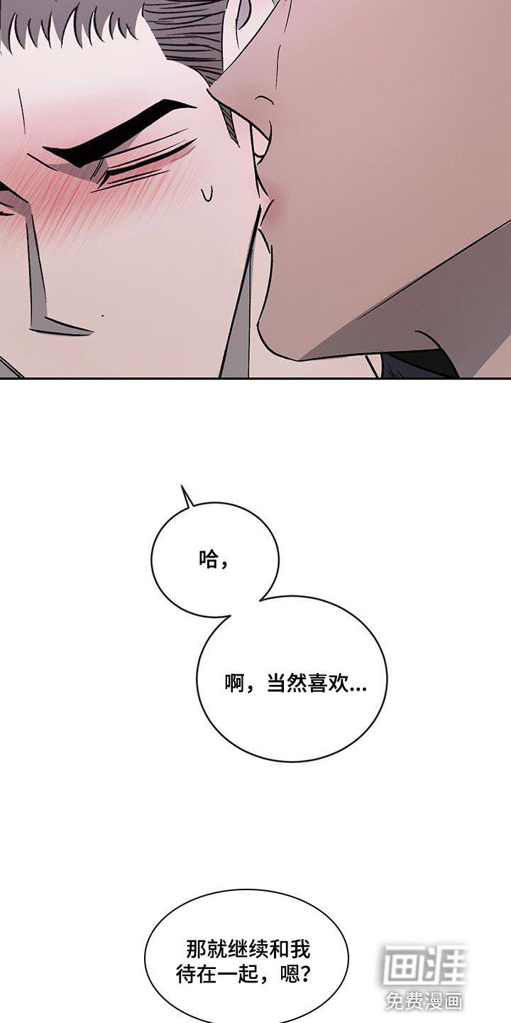 第100章：【第二季】家里有客人