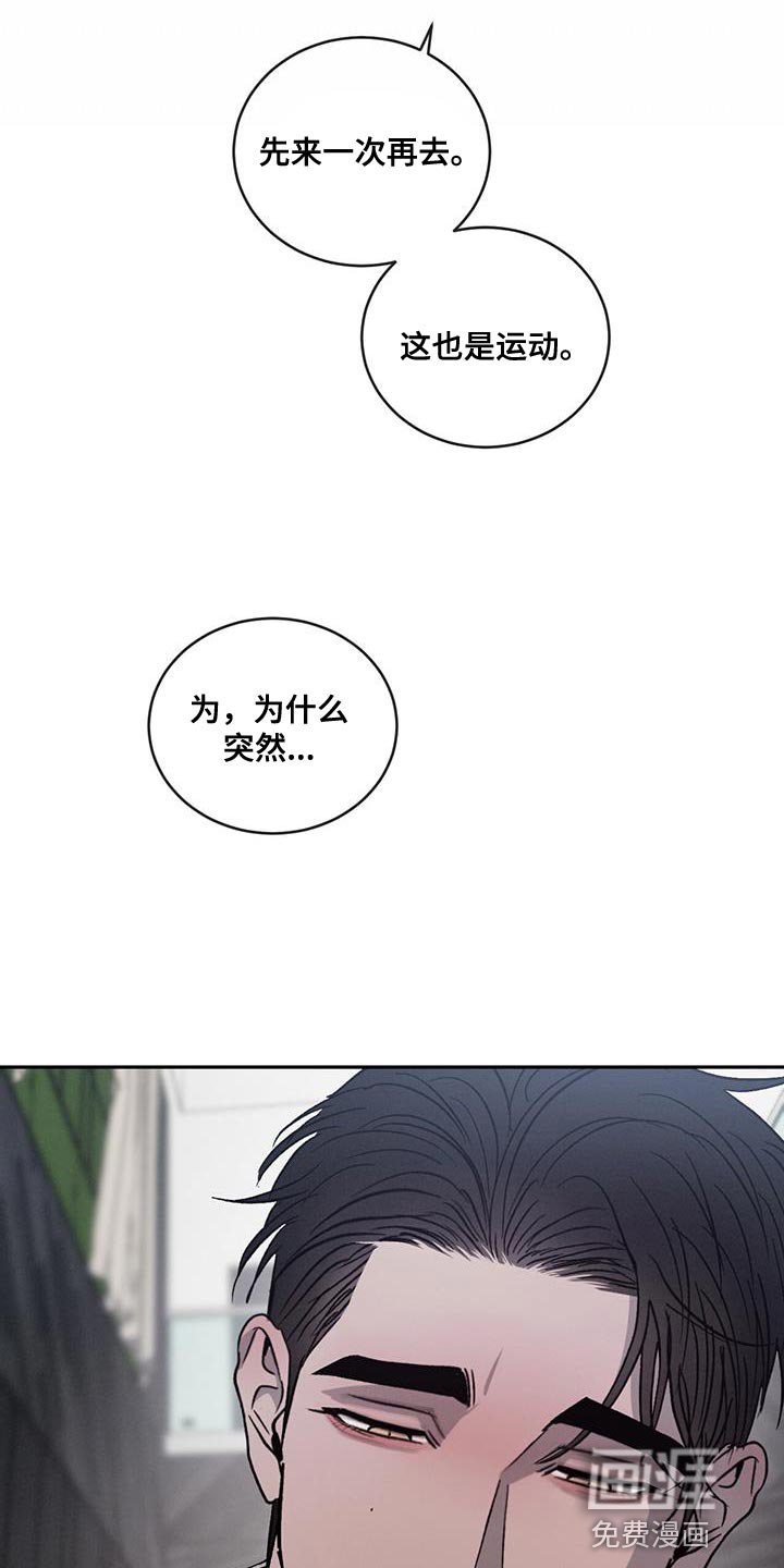 第100章：【第二季】家里有客人