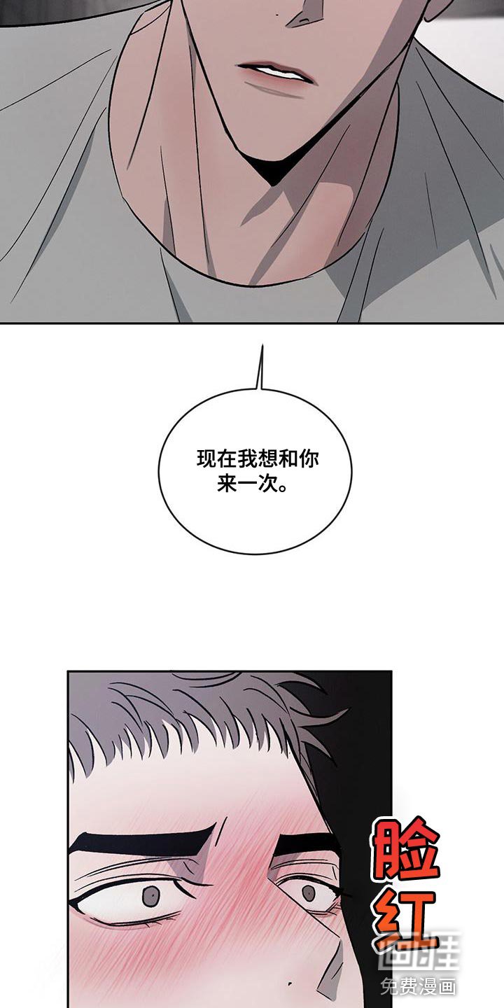 第100章：【第二季】家里有客人