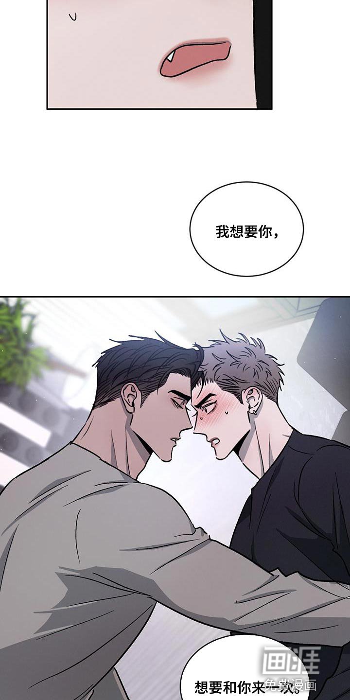 第100章：【第二季】家里有客人