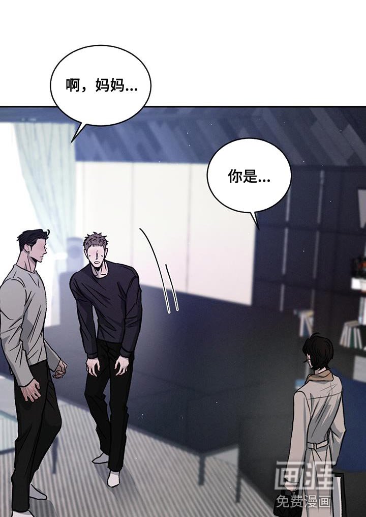第101章：【第二季】别这么诚实！