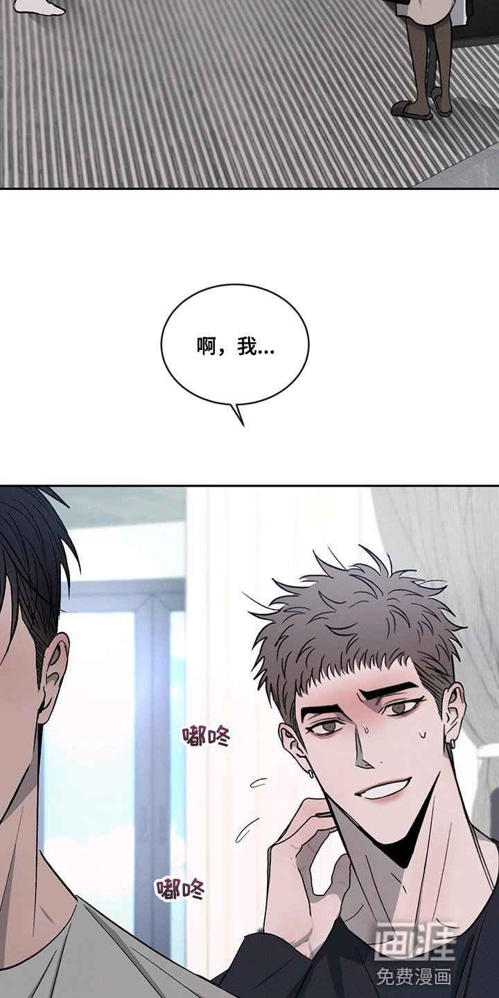 第101章：【第二季】别这么诚实！