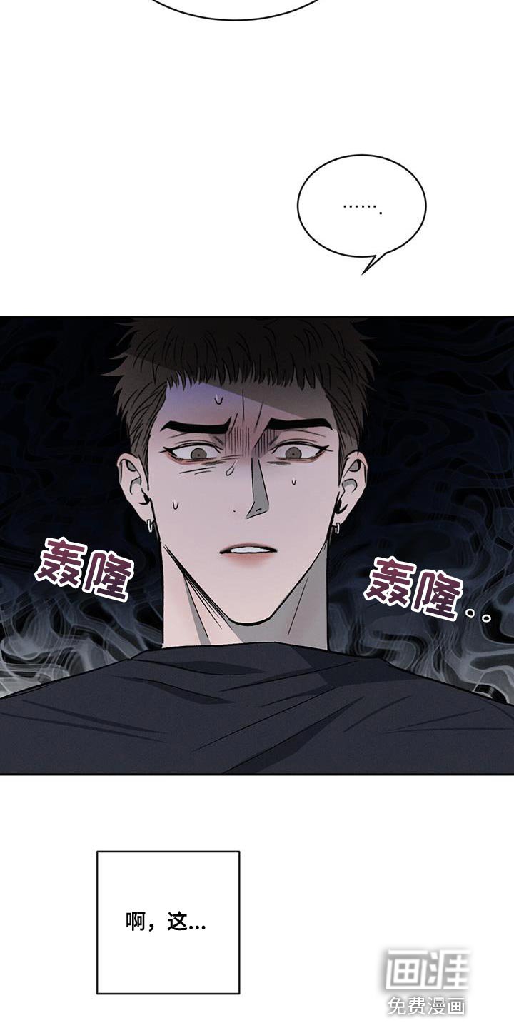 第101章：【第二季】别这么诚实！