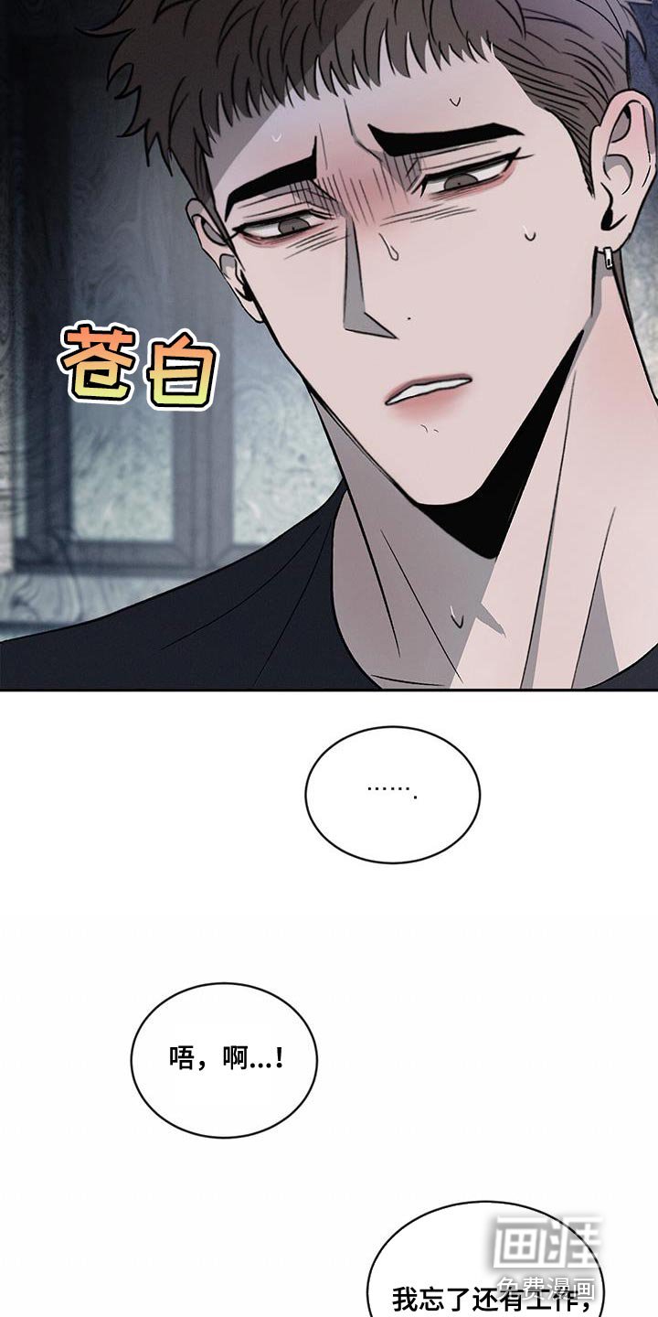 第101章：【第二季】别这么诚实！