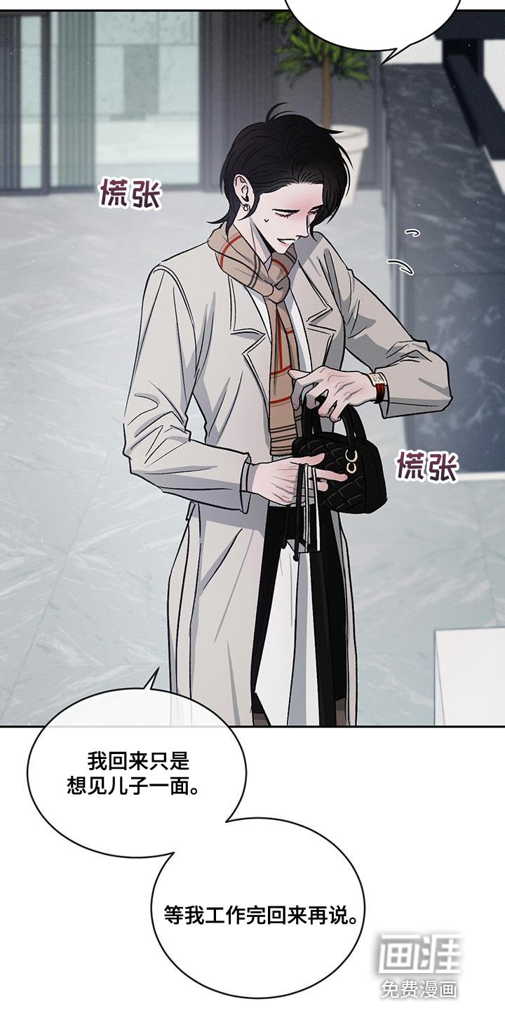 第101章：【第二季】别这么诚实！