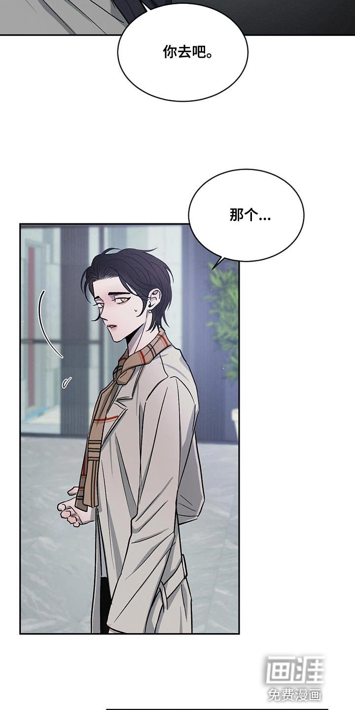 第101章：【第二季】别这么诚实！