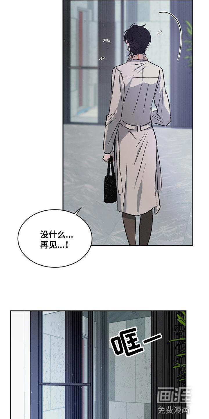 第101章：【第二季】别这么诚实！