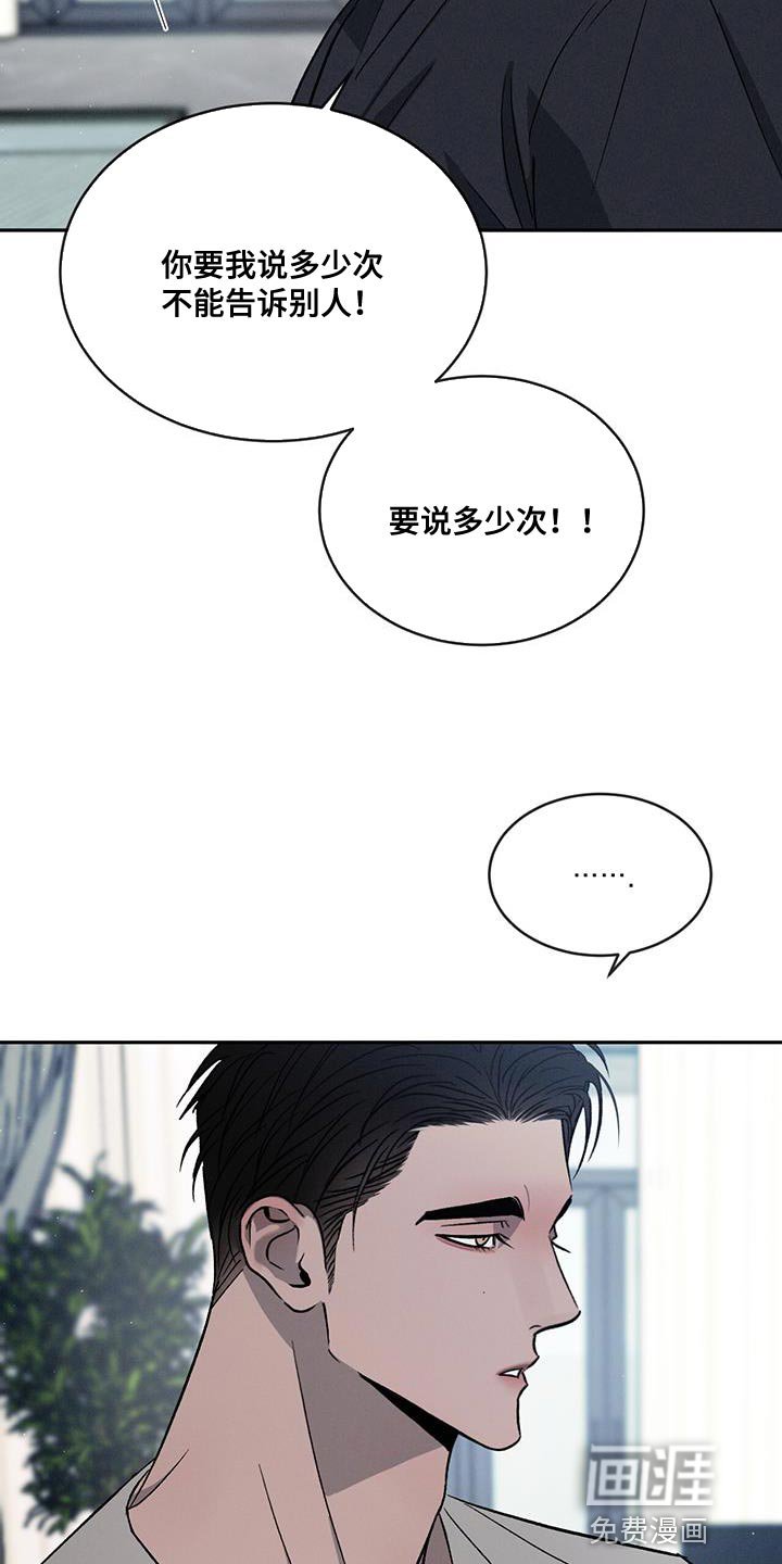 第101章：【第二季】别这么诚实！