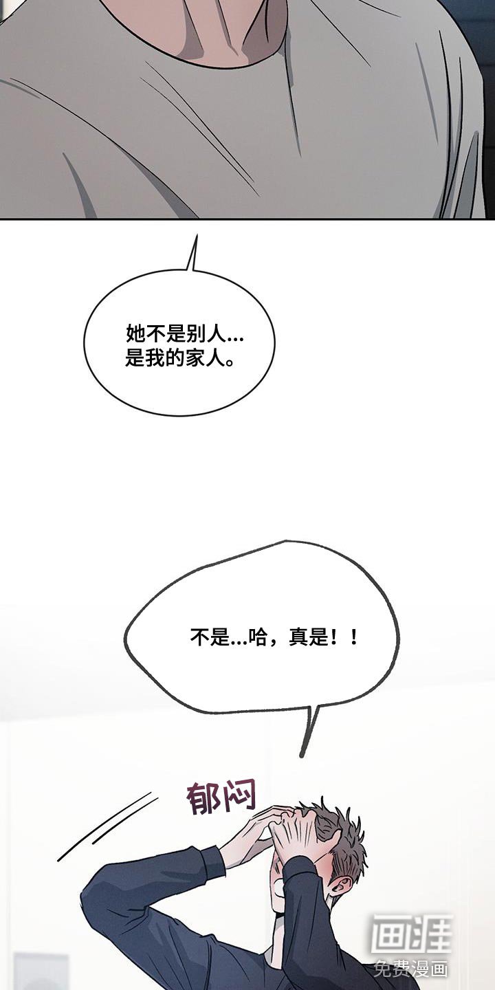 第101章：【第二季】别这么诚实！