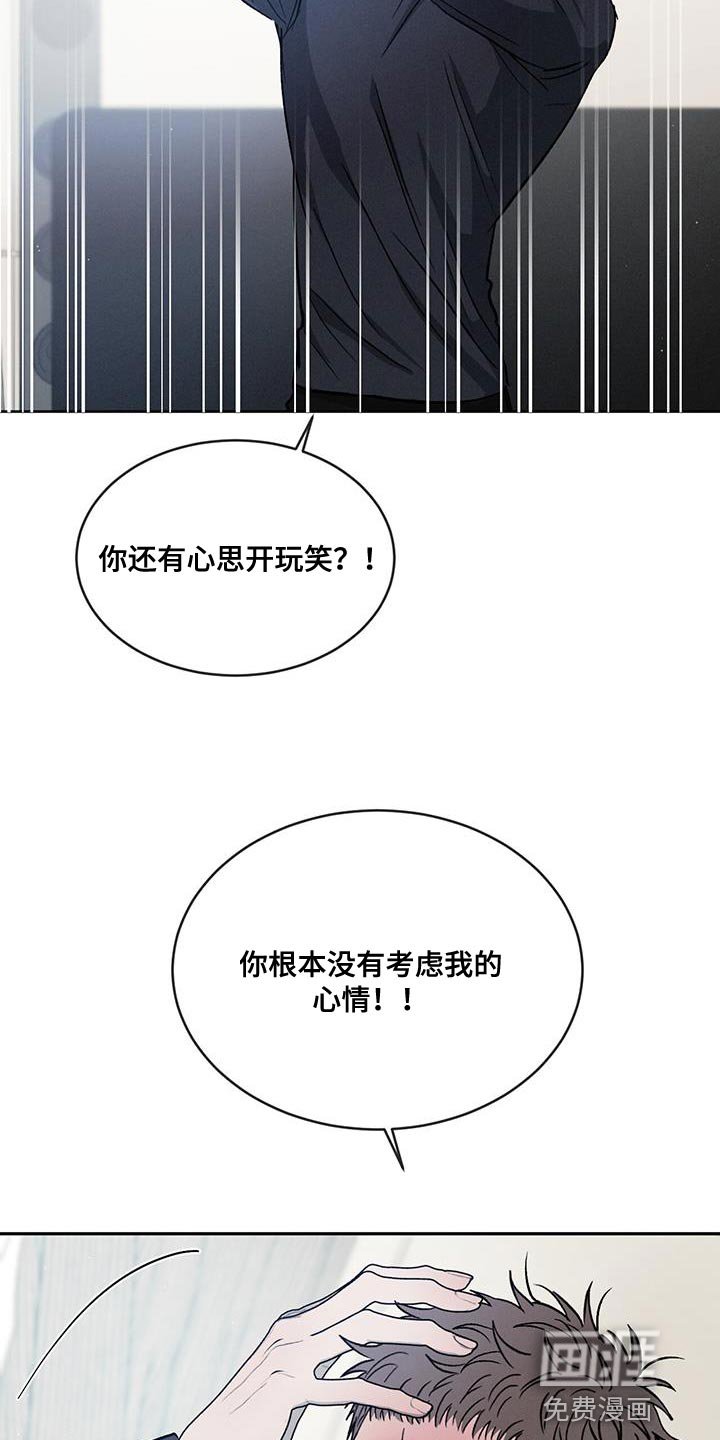 第101章：【第二季】别这么诚实！
