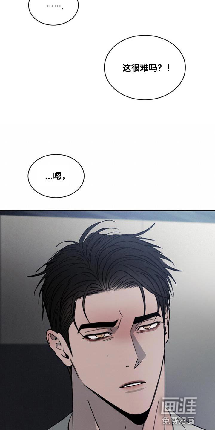 第101章：【第二季】别这么诚实！