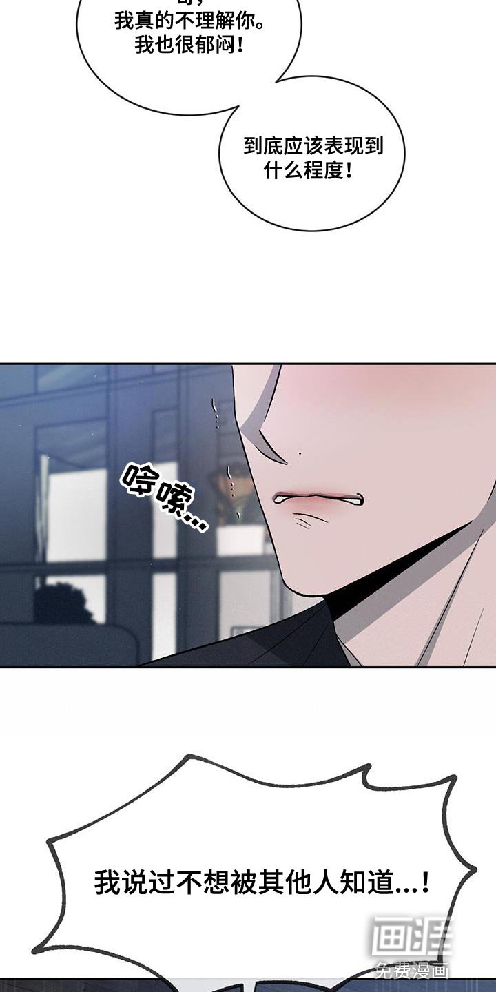 第102章：【第二季】我不想再对你发火