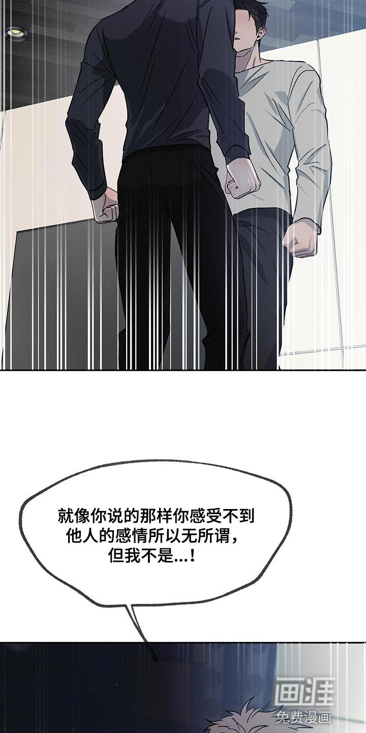 第102章：【第二季】我不想再对你发火