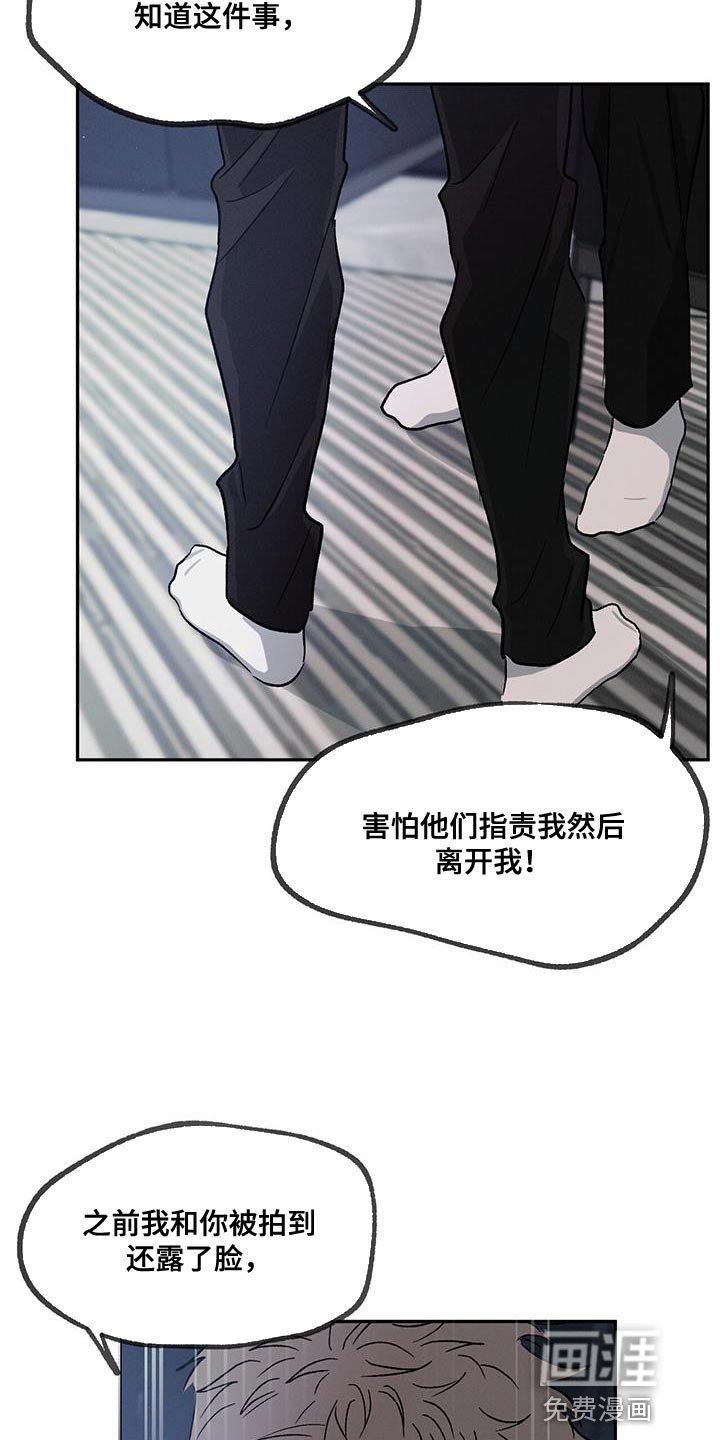 第102章：【第二季】我不想再对你发火