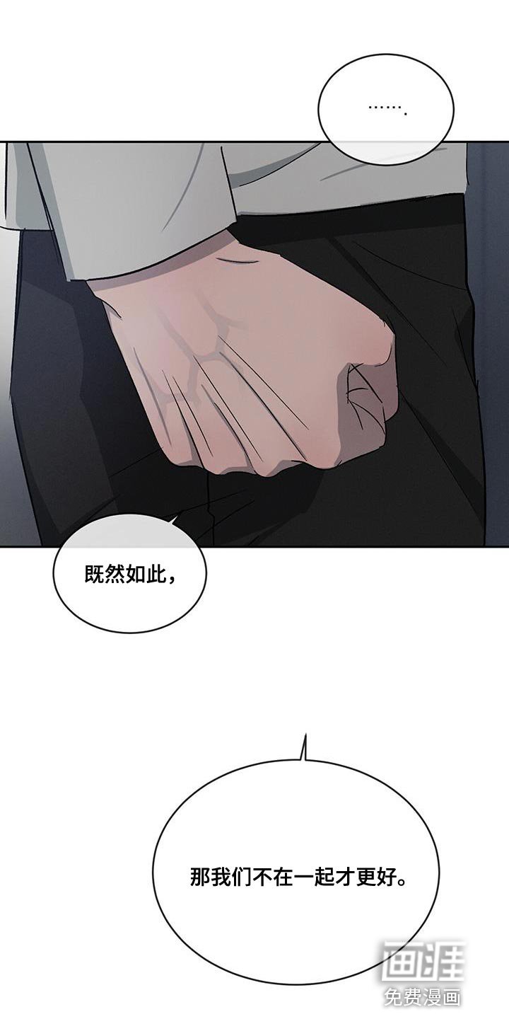 第102章：【第二季】我不想再对你发火