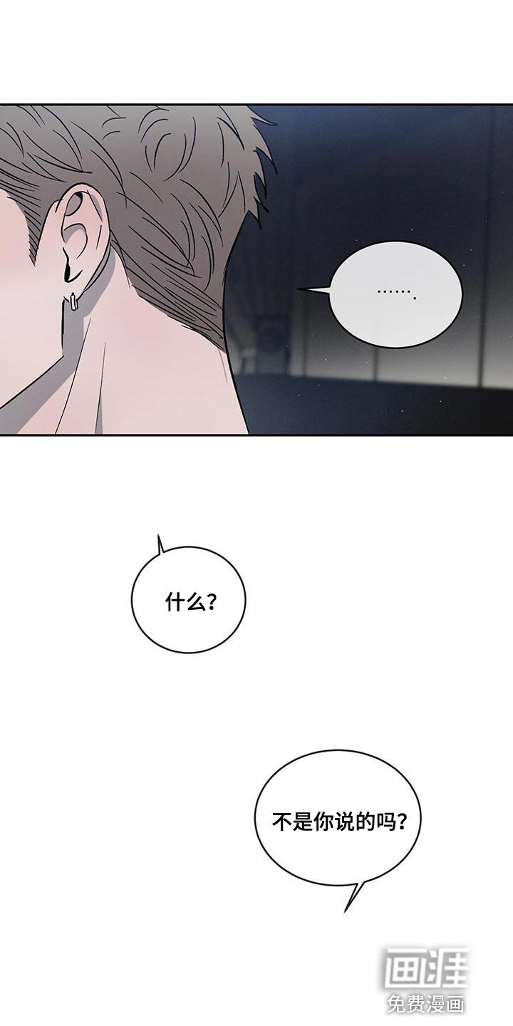 第102章：【第二季】我不想再对你发火