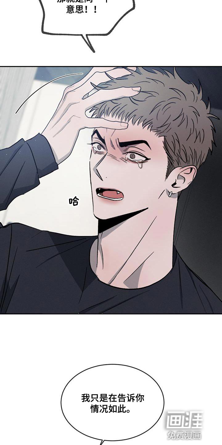 第102章：【第二季】我不想再对你发火