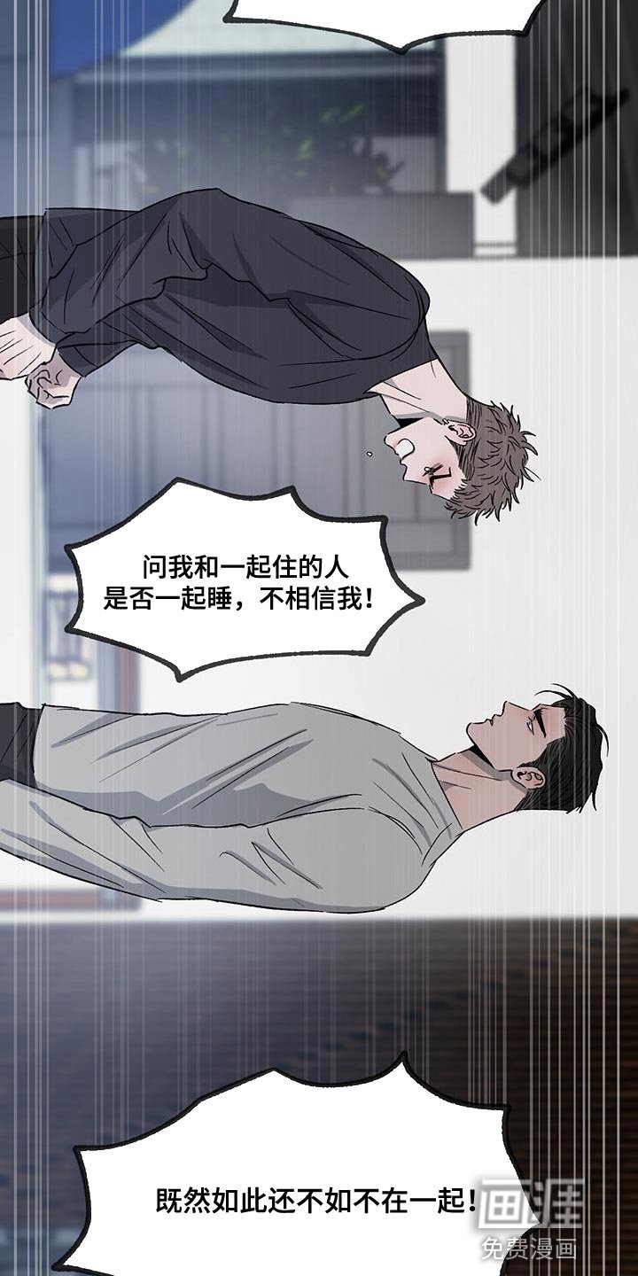 第102章：【第二季】我不想再对你发火