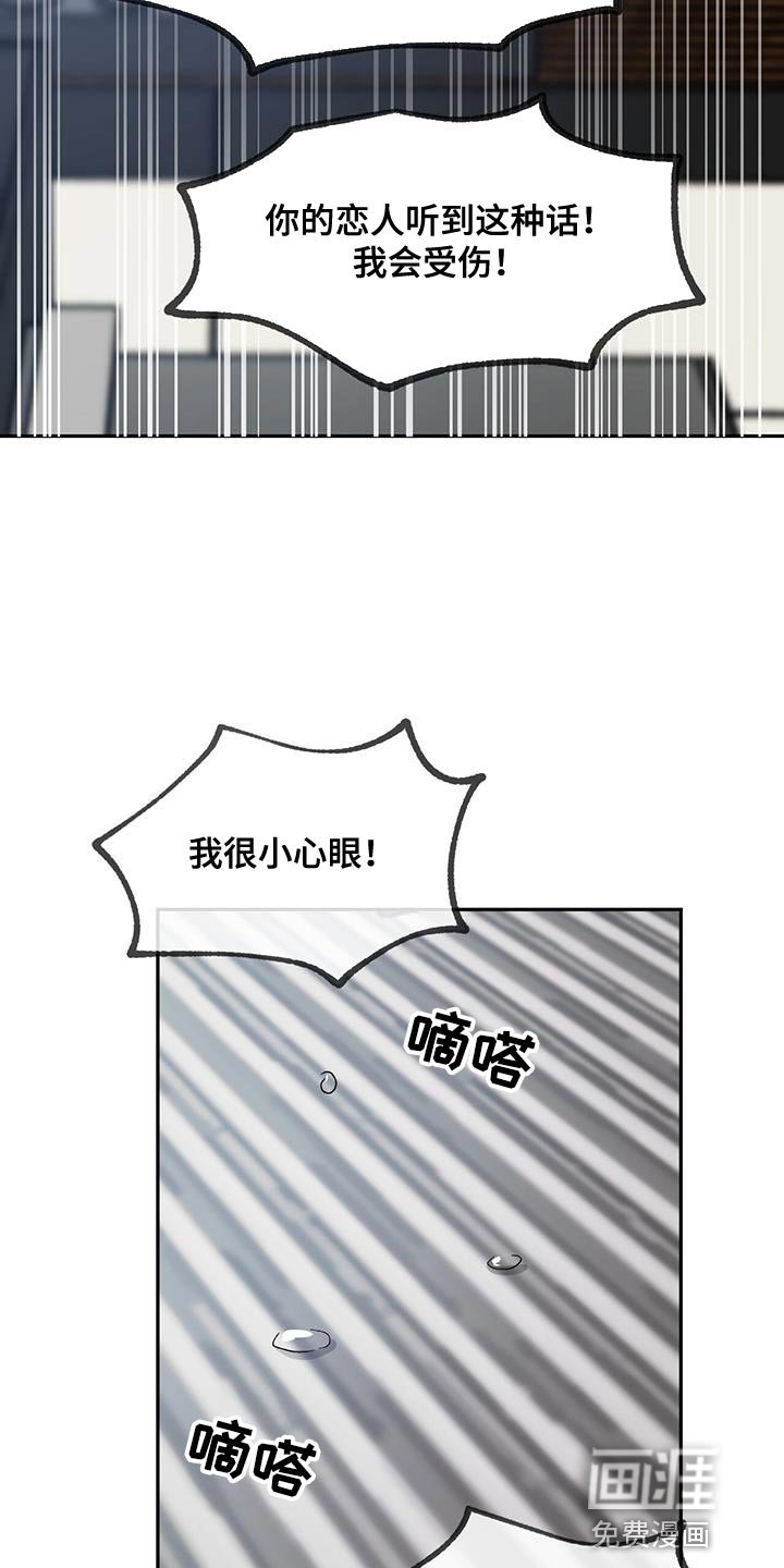 第102章：【第二季】我不想再对你发火