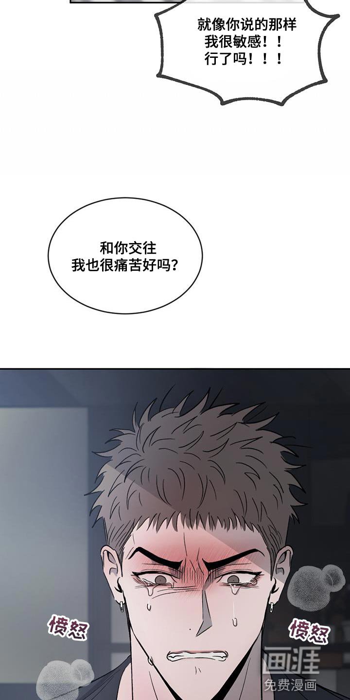 第102章：【第二季】我不想再对你发火