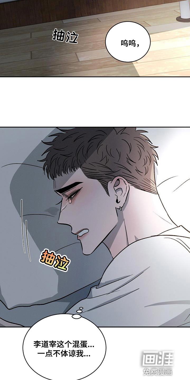 第103章：【第二季】非常不一样
