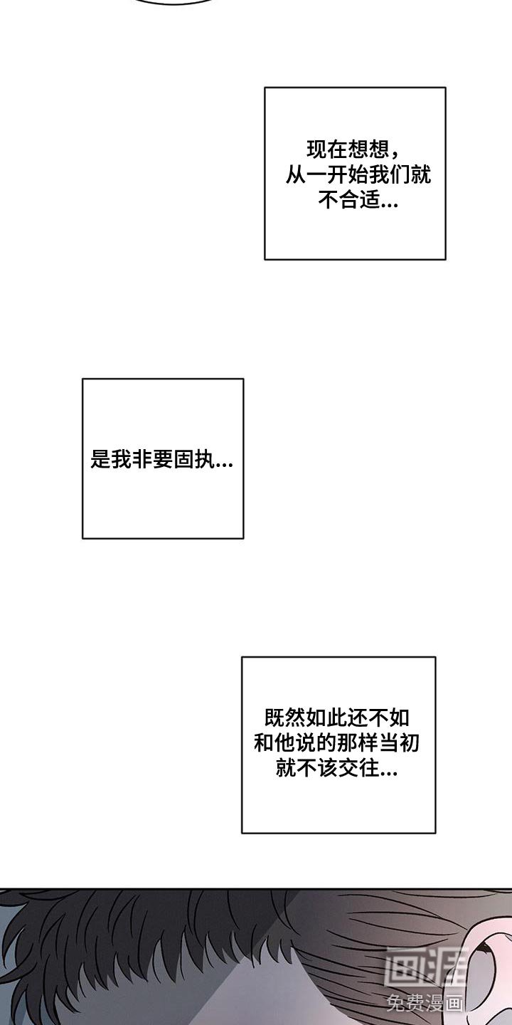 第103章：【第二季】非常不一样