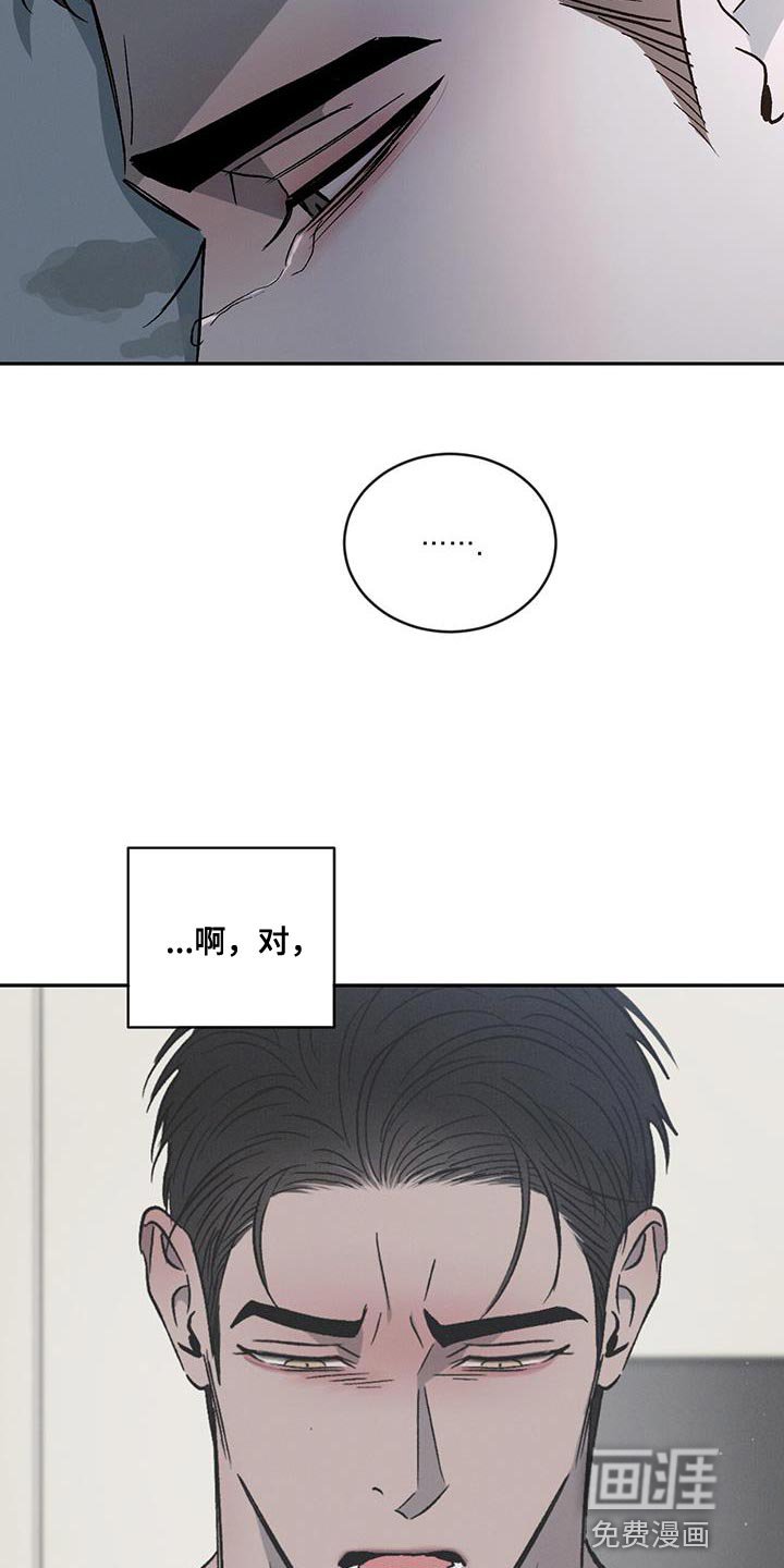 第103章：【第二季】非常不一样