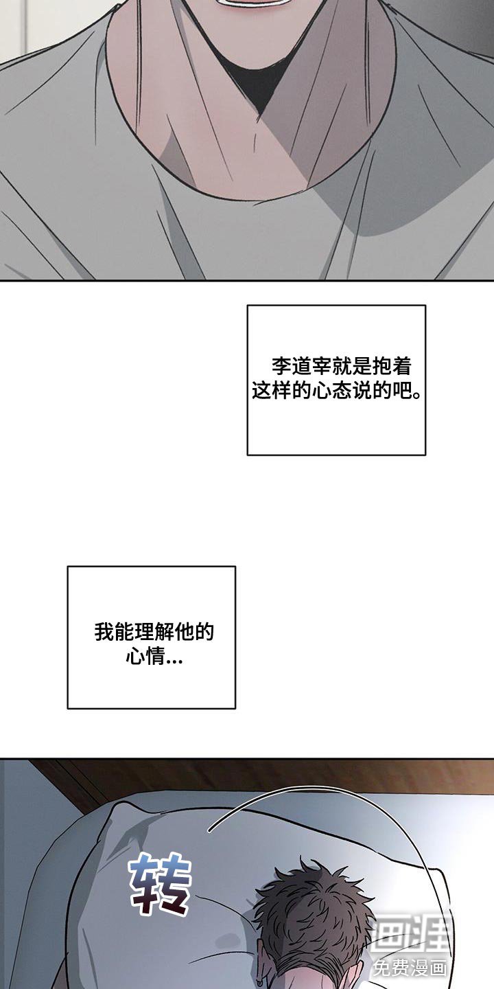 第103章：【第二季】非常不一样