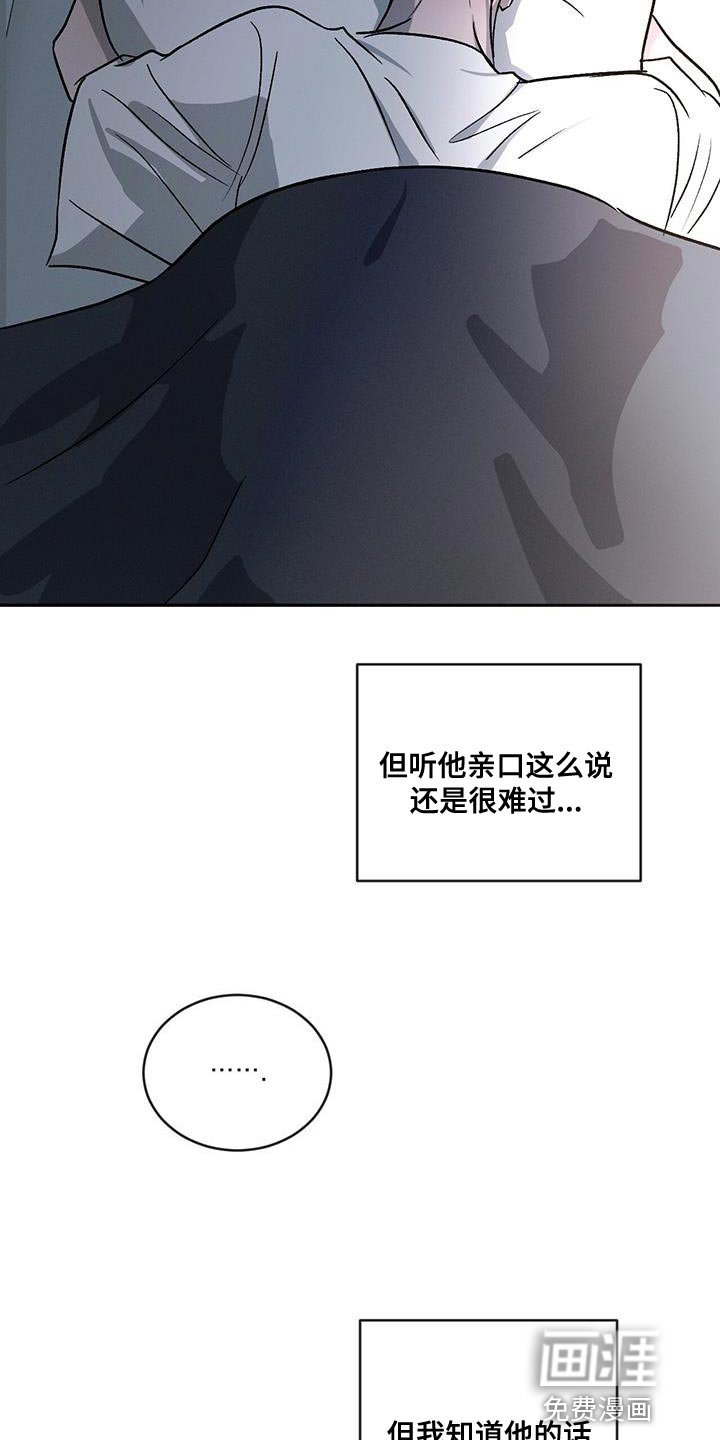 第103章：【第二季】非常不一样