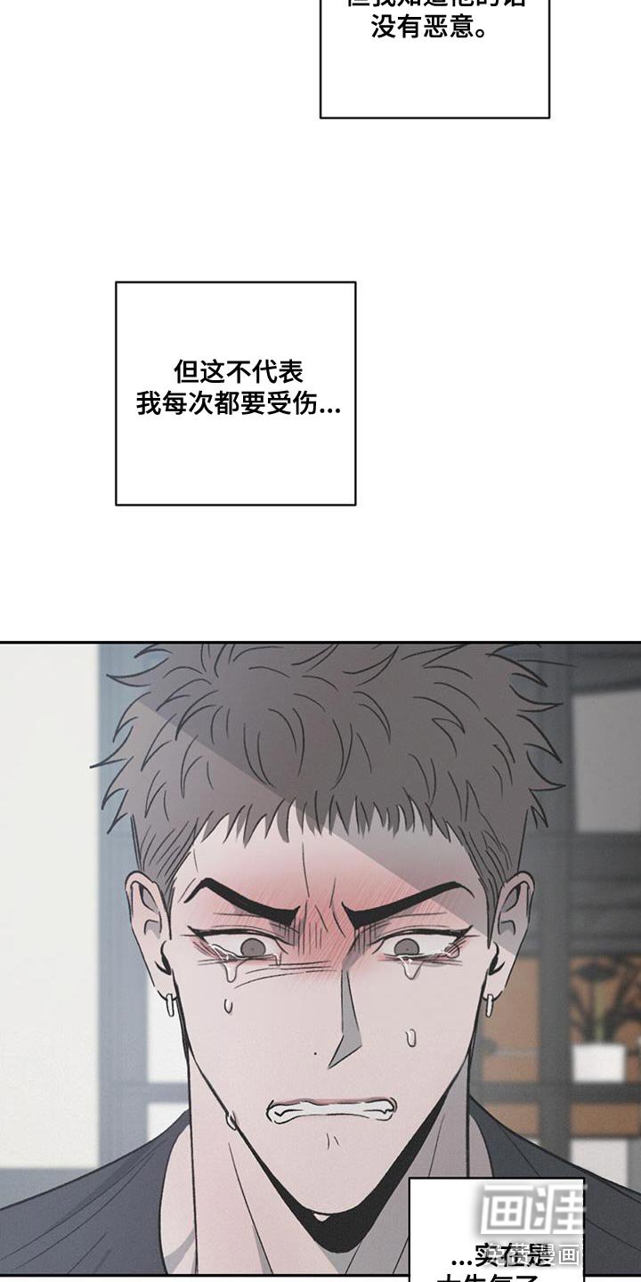 第103章：【第二季】非常不一样