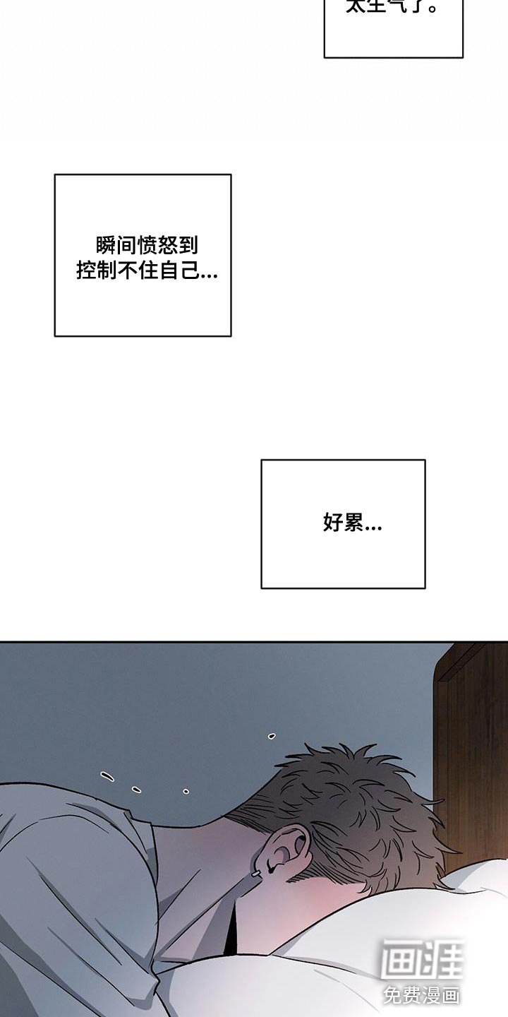 第103章：【第二季】非常不一样