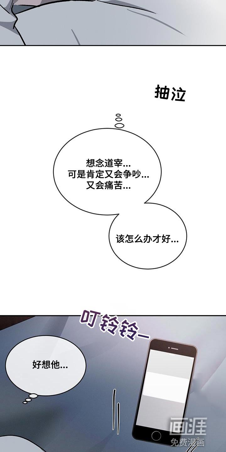 第103章：【第二季】非常不一样