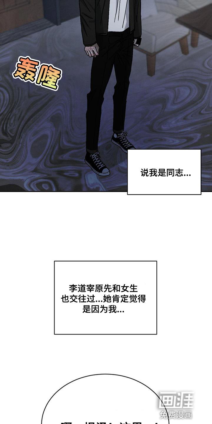第103章：【第二季】非常不一样