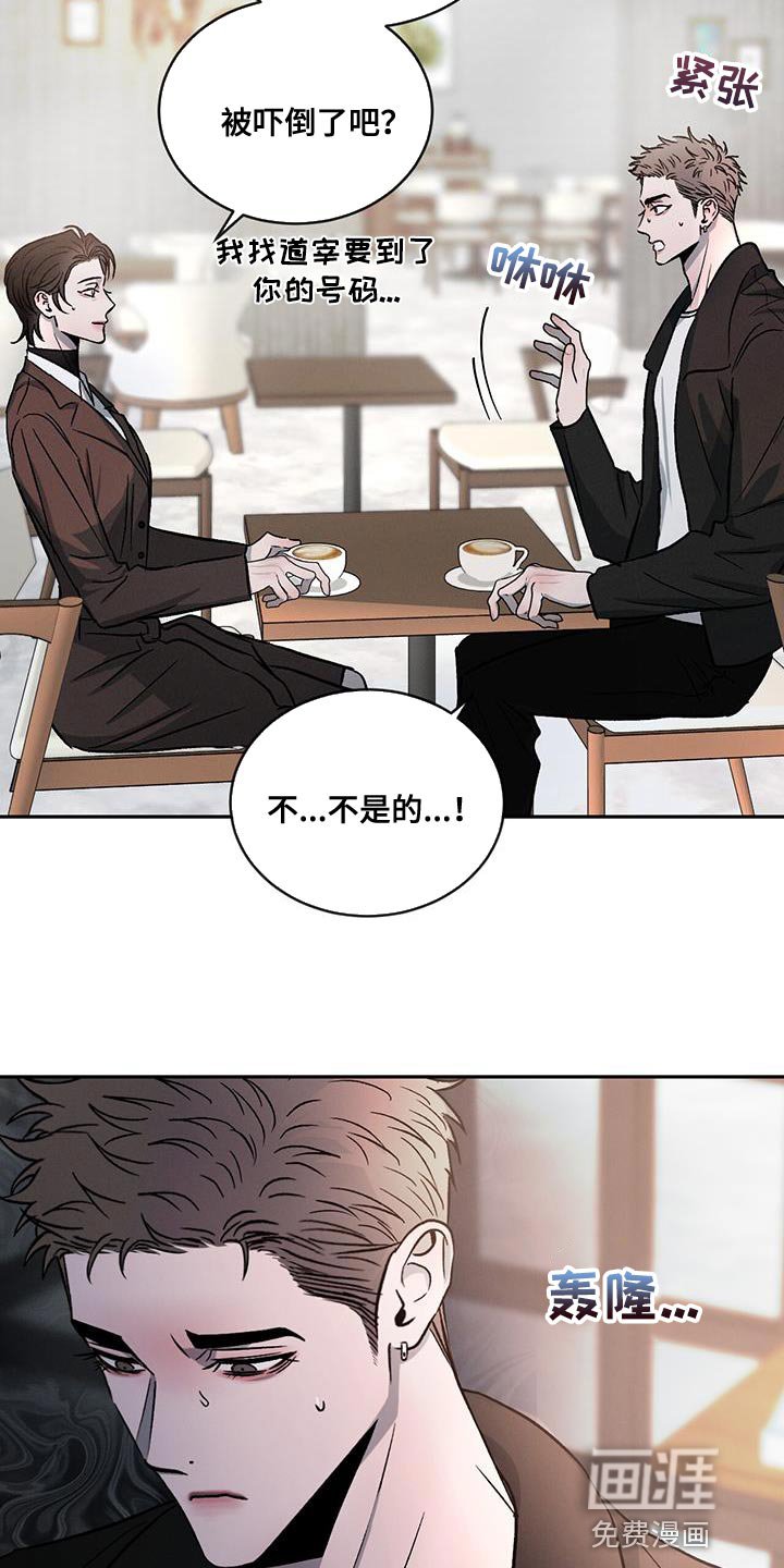 第103章：【第二季】非常不一样