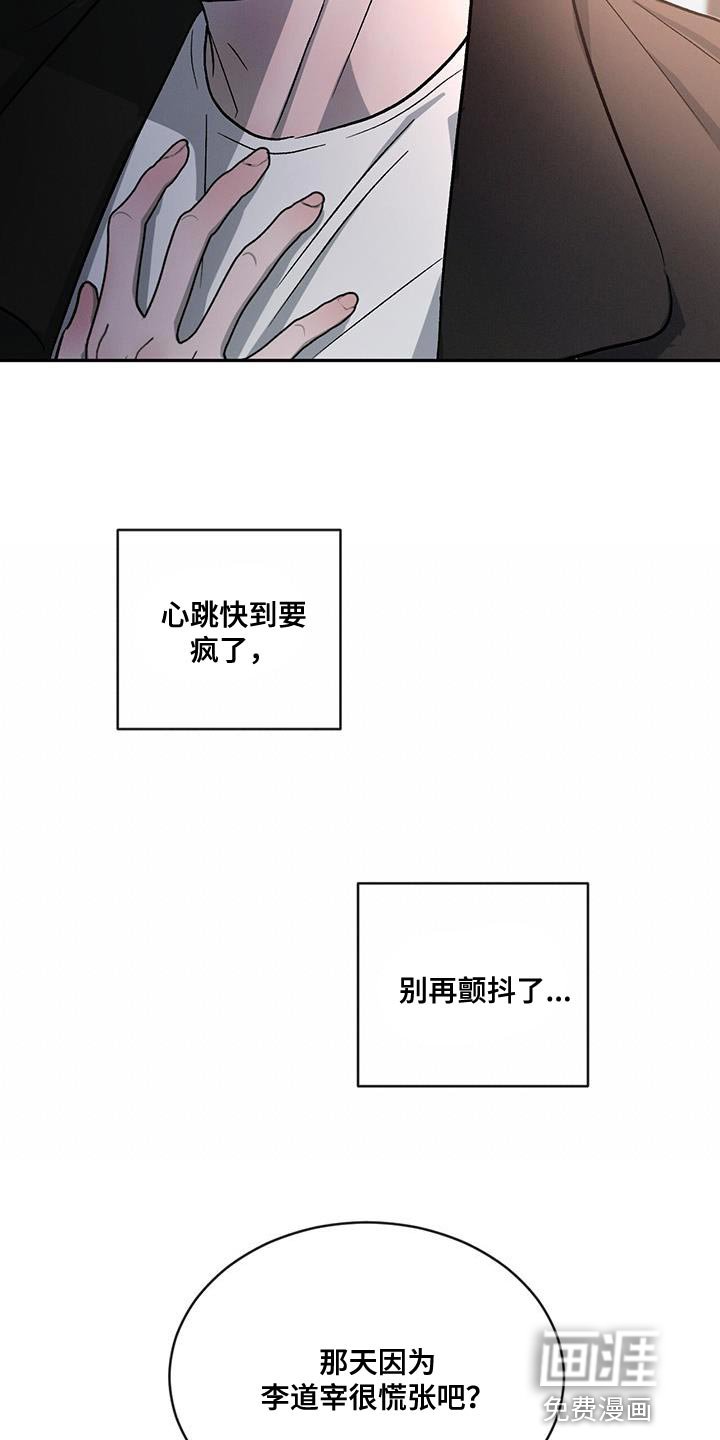 第103章：【第二季】非常不一样