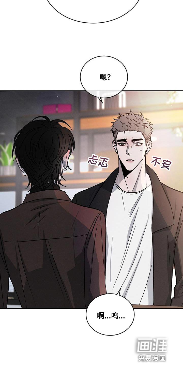 第103章：【第二季】非常不一样