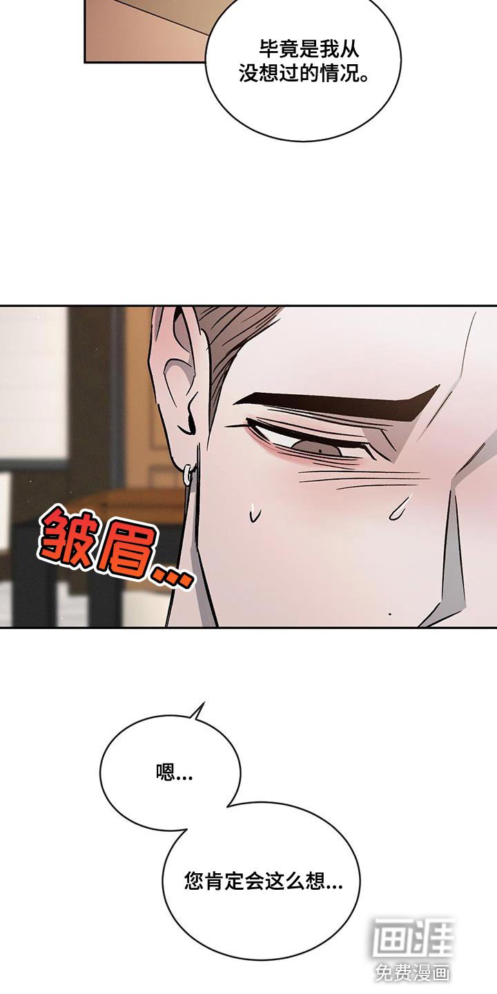 第103章：【第二季】非常不一样